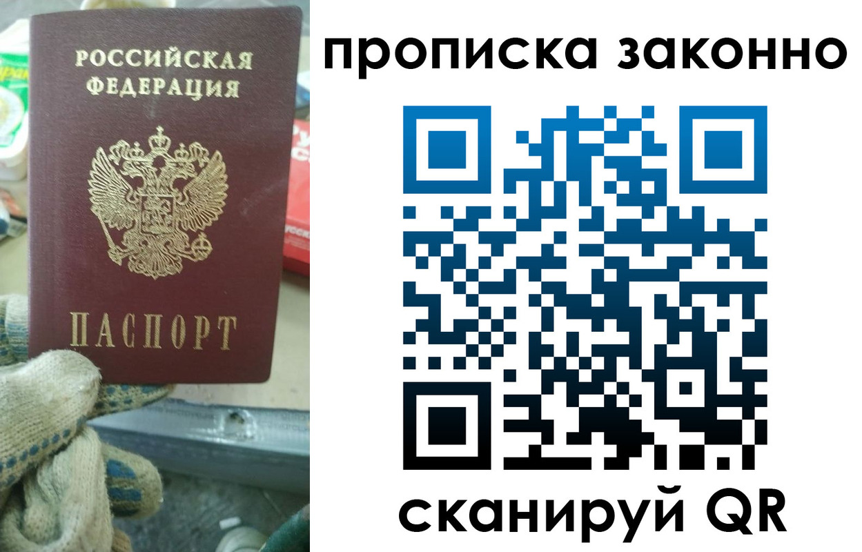 временная регистрация недорого в Льгове