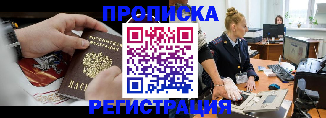 прописка паспорт в Льгове