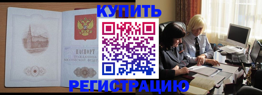 миграционный учет в Льгове