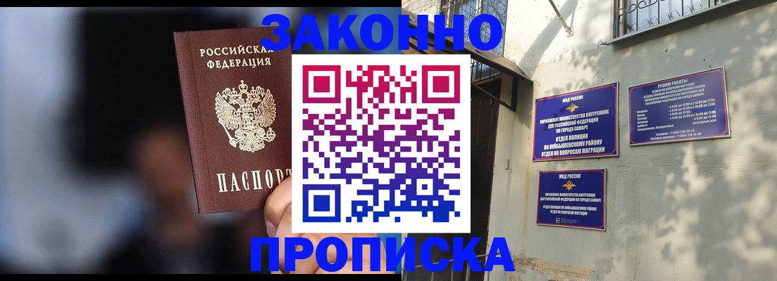 прописка паспорт в Льгове