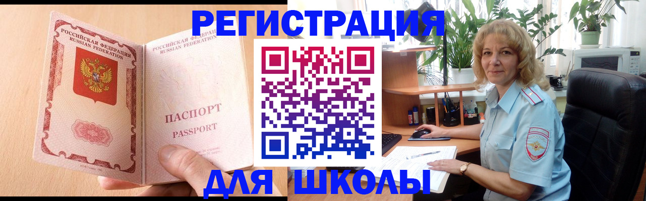 временная регистрация недорого в Льгове